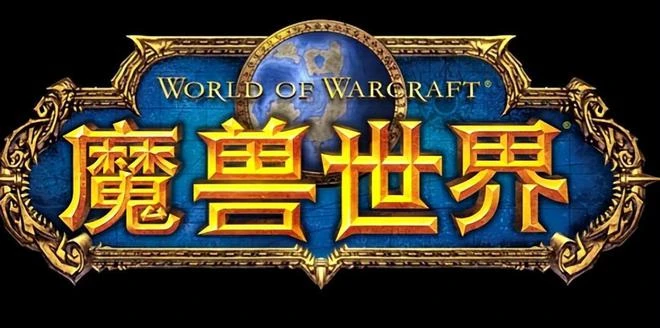 《魔獸世界》：這個奔三的人，做這樣的事情未免太過矯情