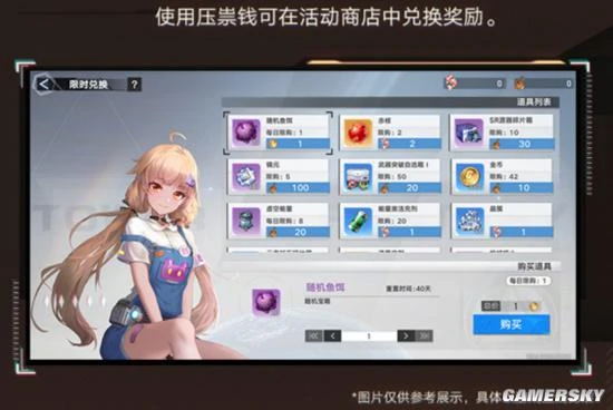 《幻塔》特別通訊 新春活動伴您過大年