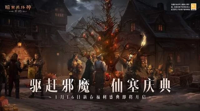 越來越好的《暗黑破壞神：不朽》能成為暴雪玩家的避風港嗎？