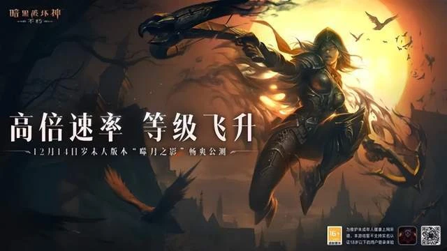 越來越好的《暗黑破壞神：不朽》能成為暴雪玩家的避風港嗎？