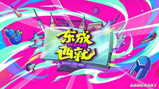 Steam東成西就新春特賣最後一日 剁手要抓緊！