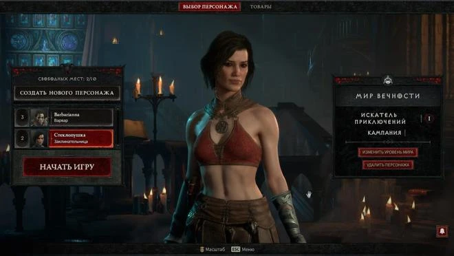 俄羅斯黑客攻破《暗黑破壞神4》測試版