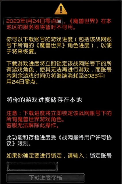 本周熱點：暴雪國服本周正式關停，超多遊戲上線，開始搶玩家了！