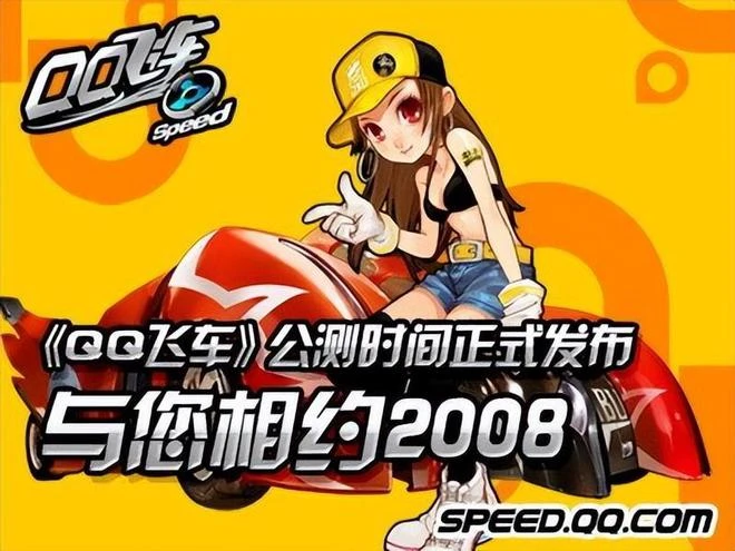 在線破300萬，註冊用戶超3個億，騰訊QQ飛車15年的發展歷程