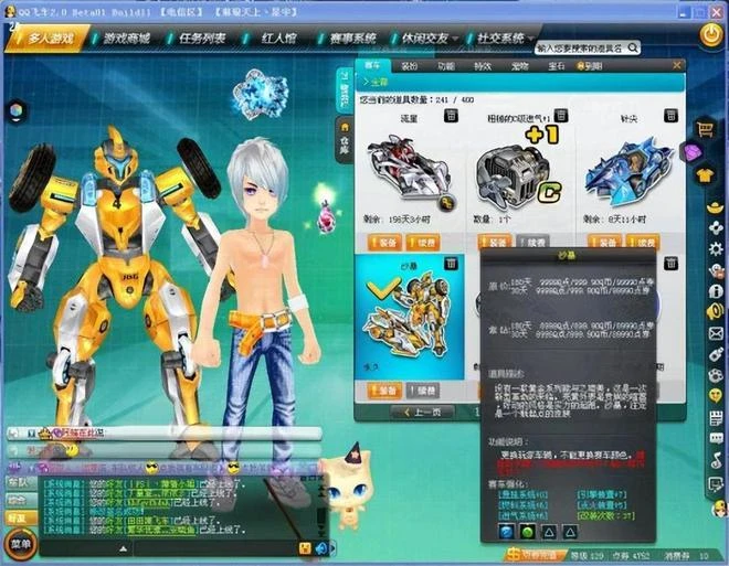 曾經的騰訊遊戲三巨頭之一《QQ飛車》，如今一輛車需要數萬元！