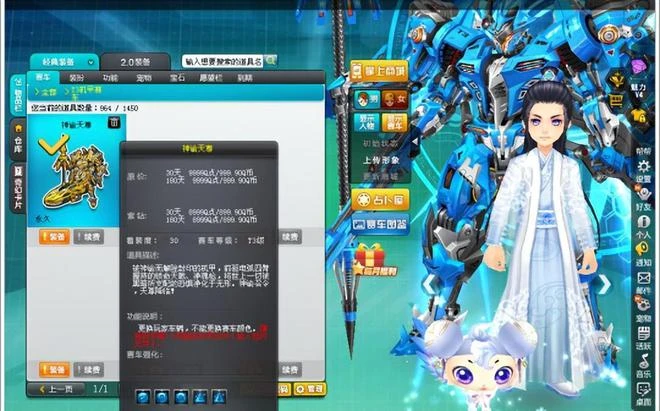 曾經的騰訊遊戲三巨頭之一《QQ飛車》，如今一輛車需要數萬元！