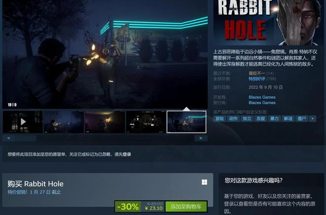 生存恐怖遊戲《兔窟鎮：第一章》已在Steam免費推出