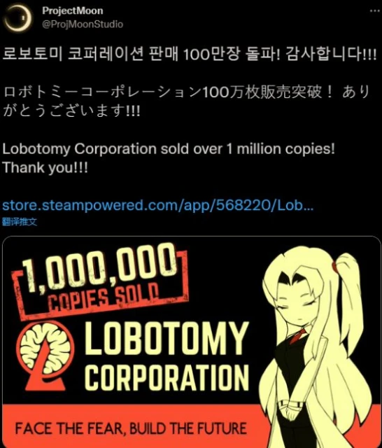 《腦葉公司》發售三年銷量突破100萬份 官方發推慶祝