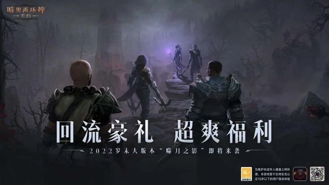 暴雪遊戲國服停運，天怎麼就塌了