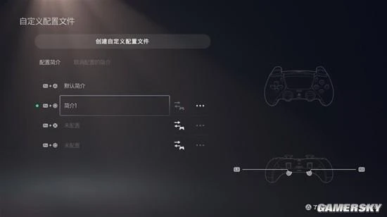 DualSense Edge體驗報告:性能高配,功能齊全