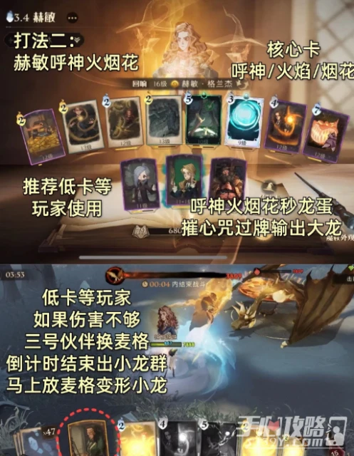 《哈利波特：魔法覺醒》單人探險30通關攻略