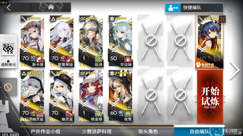 《明日方舟》引航者試煉第二期TN-4怎麼過