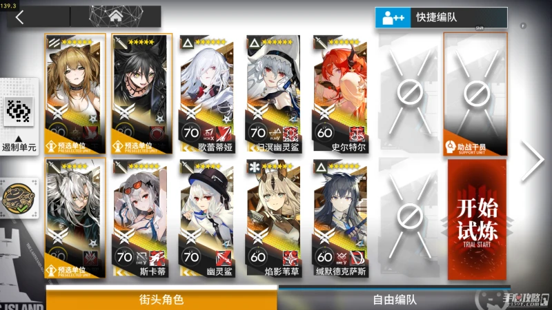 《明日方舟》引航者試煉第二期TN-3怎麼過