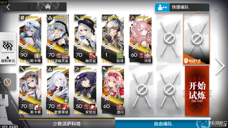 《明日方舟》引航者試煉第二期TN-2通關攻略