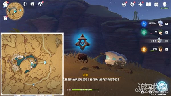 原神被染紅的月亮成就攻略 棋子激活器件點位