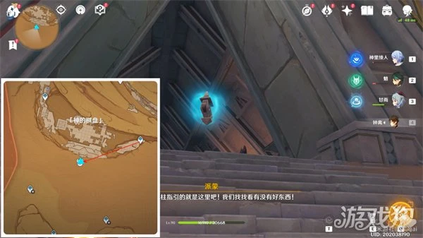 原神被染紅的月亮成就攻略 棋子激活器件點位