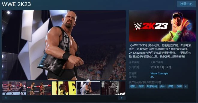 《WWE 2K23》Steam頁面上線