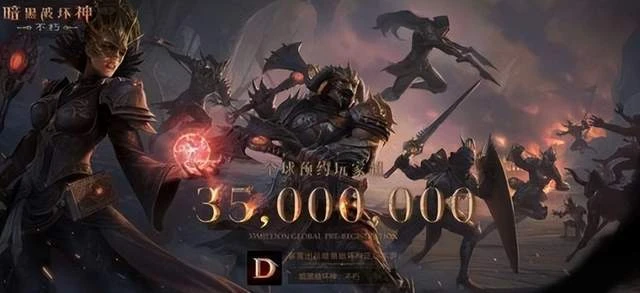 從不被看好到力挽狂瀾，《暗黑不朽》上線後究竟經歷了什麼？