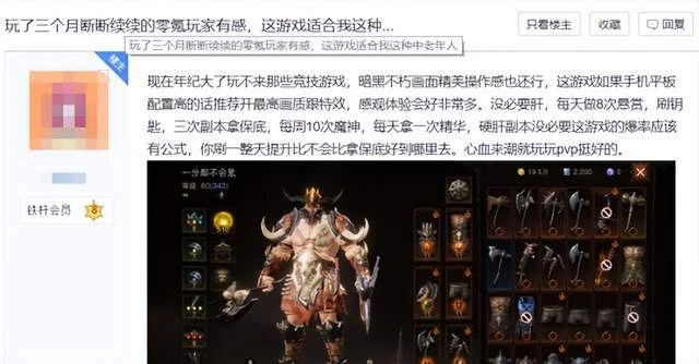 從不被看好到力挽狂瀾，《暗黑不朽》上線後究竟經歷了什麼？