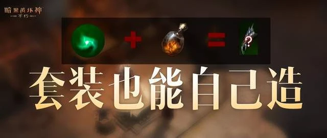 從不被看好到力挽狂瀾，《暗黑不朽》上線後究竟經歷了什麼？