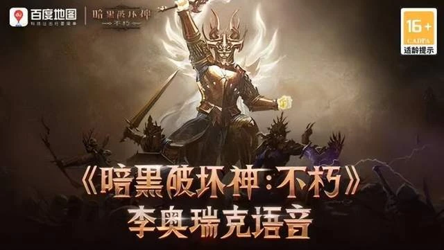 從不被看好到力挽狂瀾，《暗黑不朽》上線後究竟經歷了什麼？