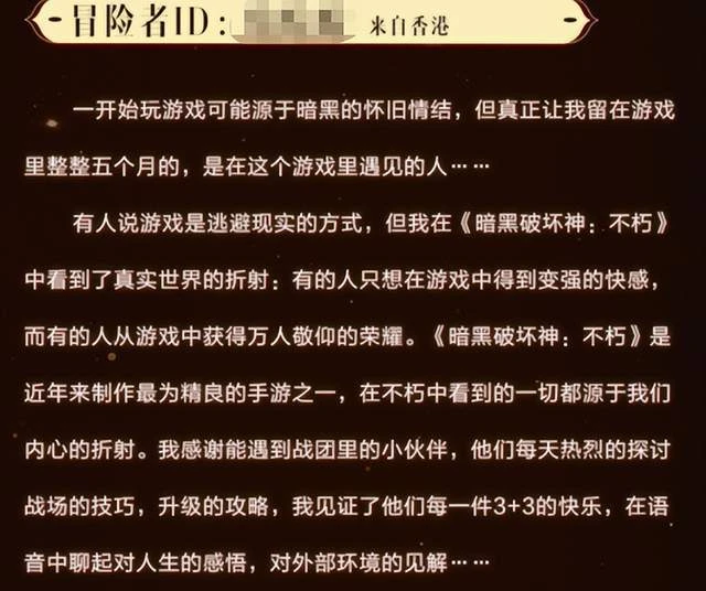 從不被看好到力挽狂瀾，《暗黑不朽》上線後究竟經歷了什麼？