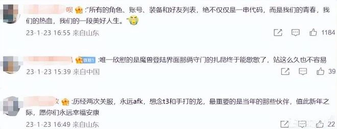 魔獸國服停運真停了，從初中到結婚整整玩了十年，36歲老玩家哭了