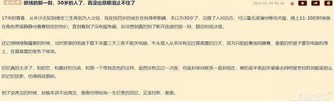 爸爸給的號沒了！魔獸國服停運，整整玩了十年的36歲老玩家哭了！