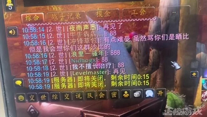 爸爸給的號沒了！魔獸國服停運，整整玩了十年的36歲老玩家哭了！