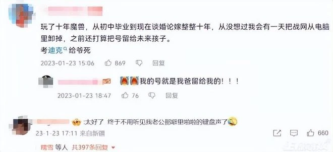 爸爸給的號沒了！魔獸國服停運，整整玩了十年的36歲老玩家哭了！