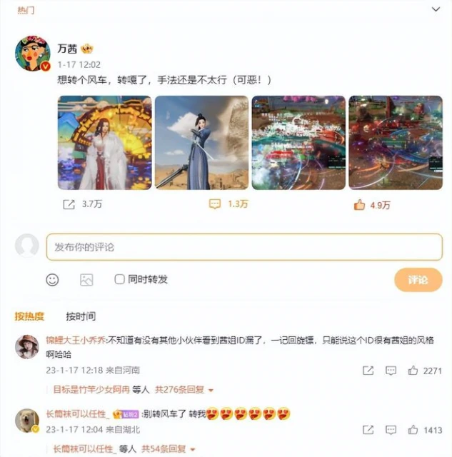 劍三玩家上春晚了！端游末路時代再度崛起，劍網3憑啥火了14年？