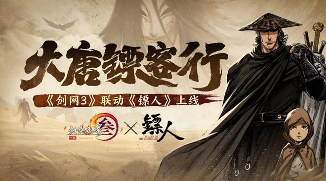 劍三玩家上春晚了！端游末路時代再度崛起，劍網3憑啥火了14年？