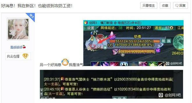 劍三玩家上春晚了！端游末路時代再度崛起，劍網3憑啥火了14年？