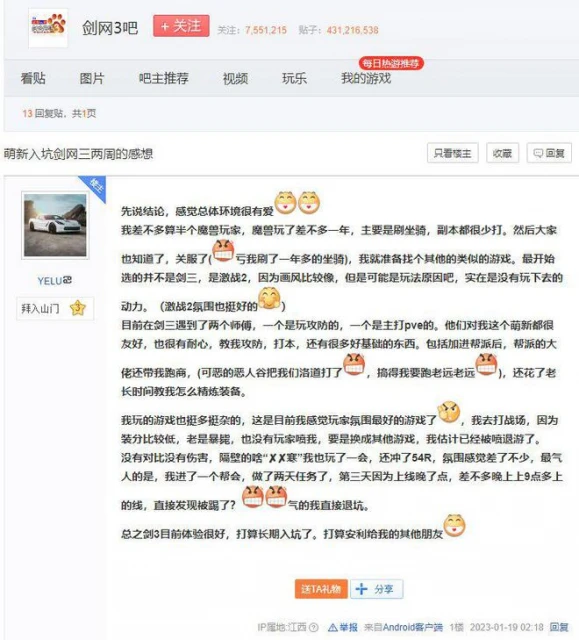 劍三玩家上春晚了！端游末路時代再度崛起，劍網3憑啥火了14年？