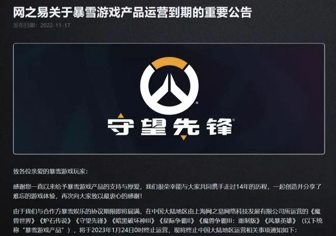 暗改魔獸春節，不讓中國人打比賽！暴雪到底做了多少件缺德事？