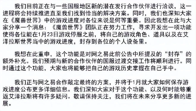暗改魔獸春節，不讓中國人打比賽！暴雪到底做了多少件缺德事？