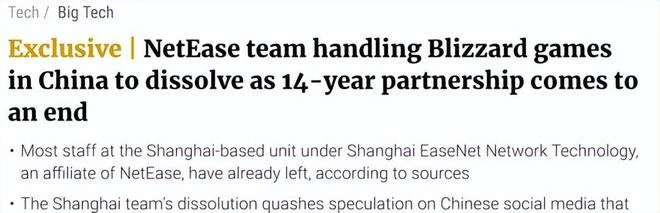 暗改魔獸春節，不讓中國人打比賽！暴雪到底做了多少件缺德事？