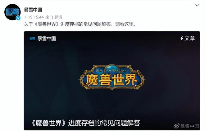 暗改魔獸春節，不讓中國人打比賽！暴雪到底做了多少件缺德事？