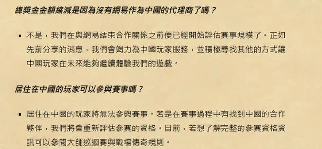 暗改魔獸春節，不讓中國人打比賽！暴雪到底做了多少件缺德事？