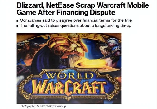 年度撕X大戰全線回顧：網易暴雪花式鬥法，玩家很受傷！