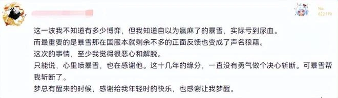 年度撕X大戰全線回顧：網易暴雪花式鬥法，玩家很受傷！