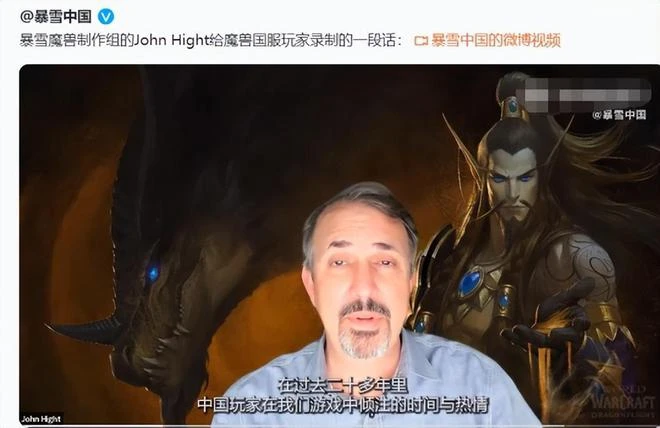 年度撕X大戰全線回顧：網易暴雪花式鬥法，玩家很受傷！