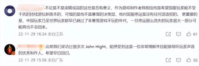 年度撕X大戰全線回顧：網易暴雪花式鬥法，玩家很受傷！