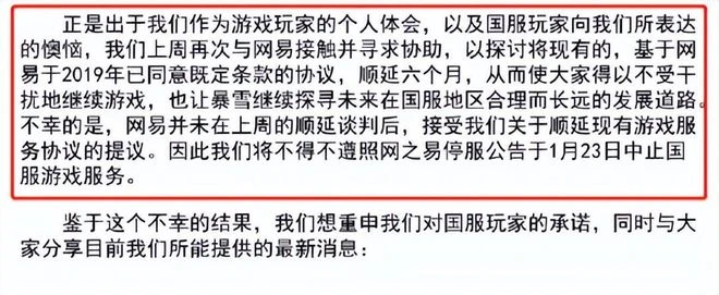 年度撕X大戰全線回顧：網易暴雪花式鬥法，玩家很受傷！