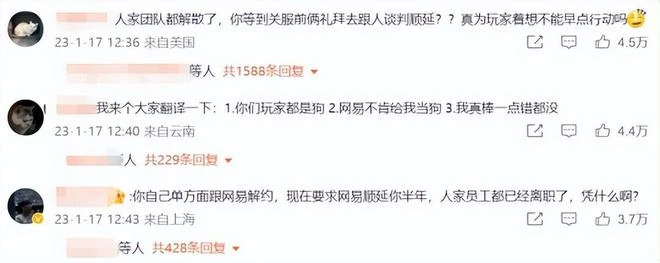 年度撕X大戰全線回顧：網易暴雪花式鬥法，玩家很受傷！