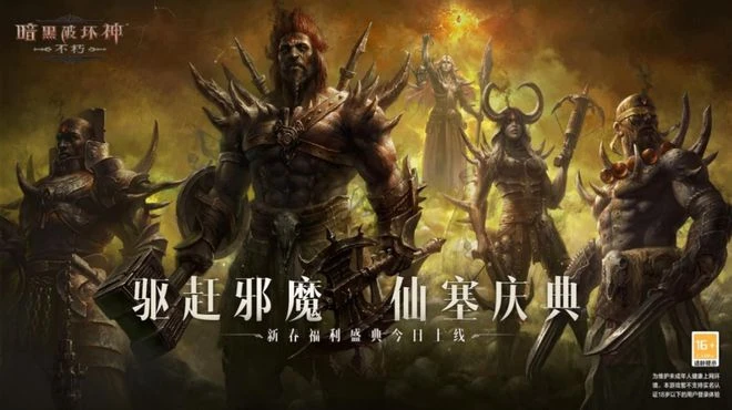 20多年過去了，為什麼我們還對《暗黑破壞神》念念不忘