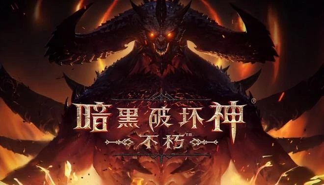 暴雪全家桶即將停服，主播已開闢第二戰場，最大贏家是暗黑不朽？