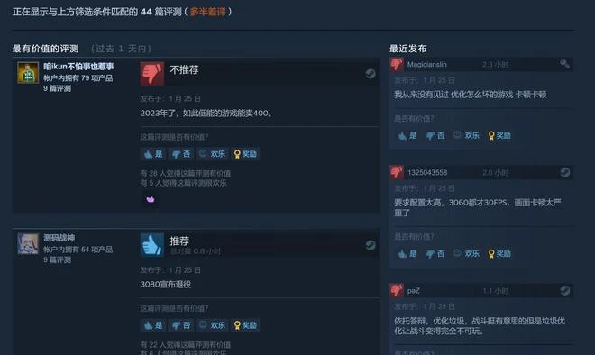 《魔咒之地》Steam現已解鎖