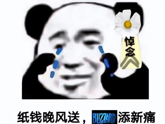 豪擲千萬！玩家自發舉辦魔獸告別晚會，淚灑直播間，薛之謙送悼詞