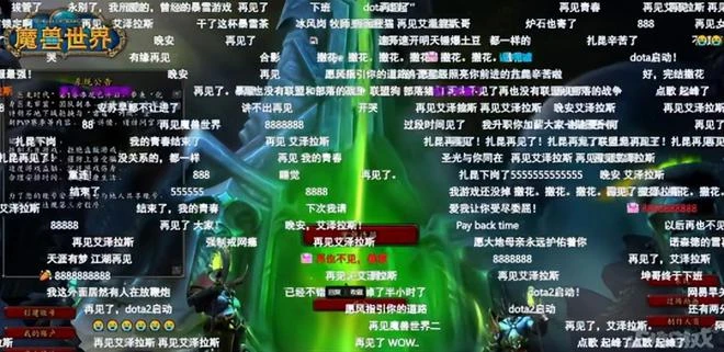 豪擲千萬！玩家自發舉辦魔獸告別晚會，淚灑直播間，薛之謙送悼詞